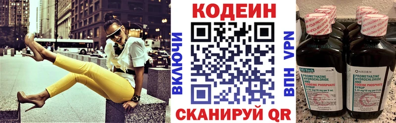 хочу   Ардон  Кодеин напиток Lean (лин) 