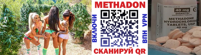 МЕТАДОН methadone Ардон